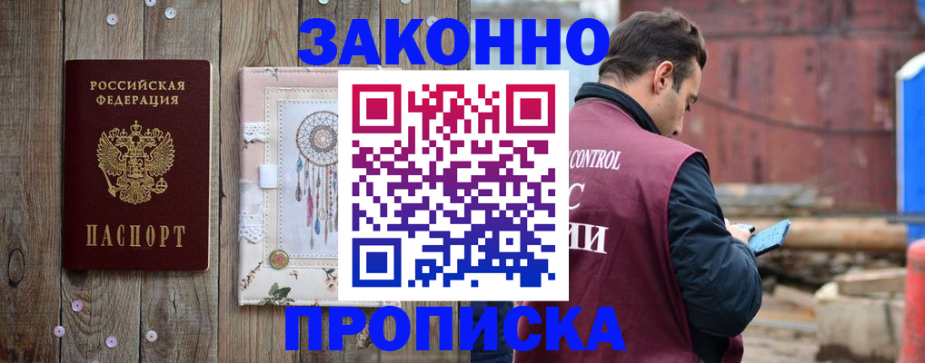 временная регистрация гарантия в Астраханской области