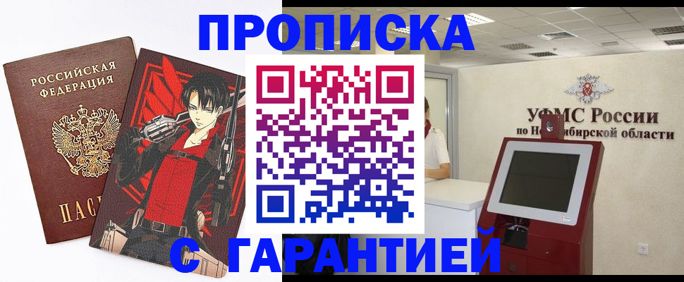 временная регистрация для школы в Астраханской области