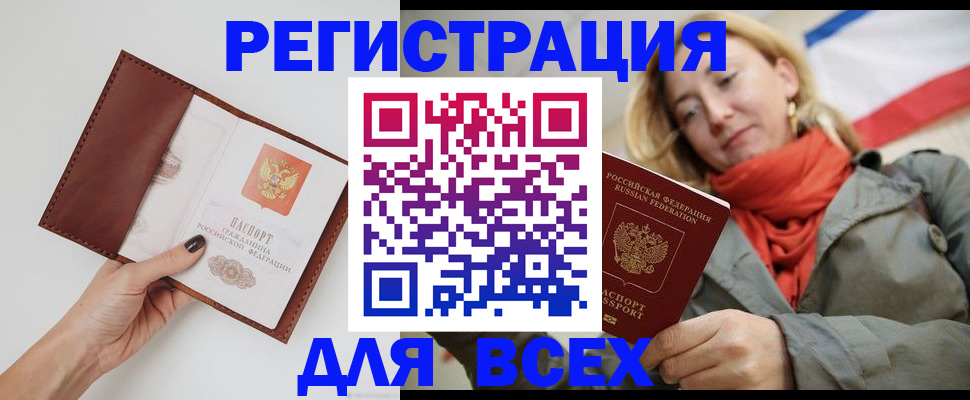 прописка от собственника в Астраханской области