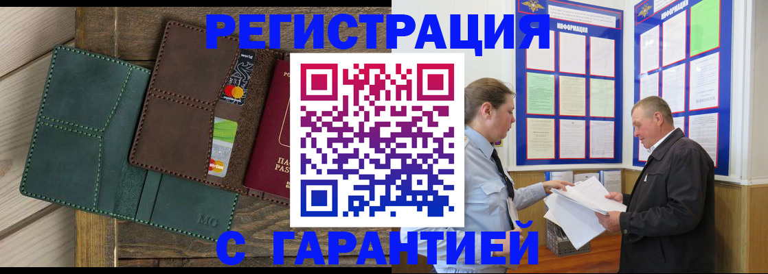 миграционный учет в Астраханской области