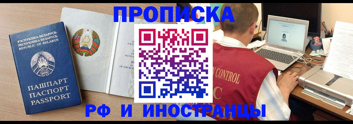 временная регистрация в Астраханской области