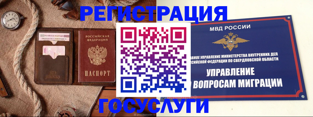 регистрация для школы в Астраханской области