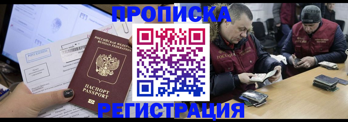 временная регистрация для всех в Астраханской области