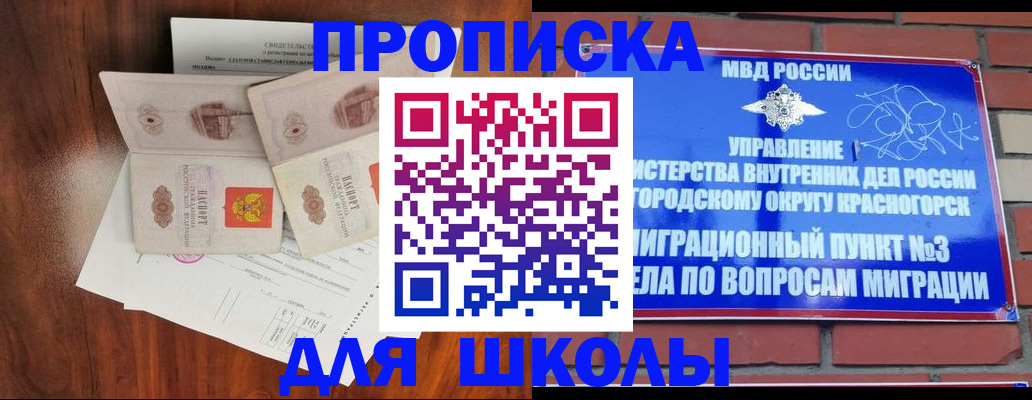 прописка поиск в Астраханской области